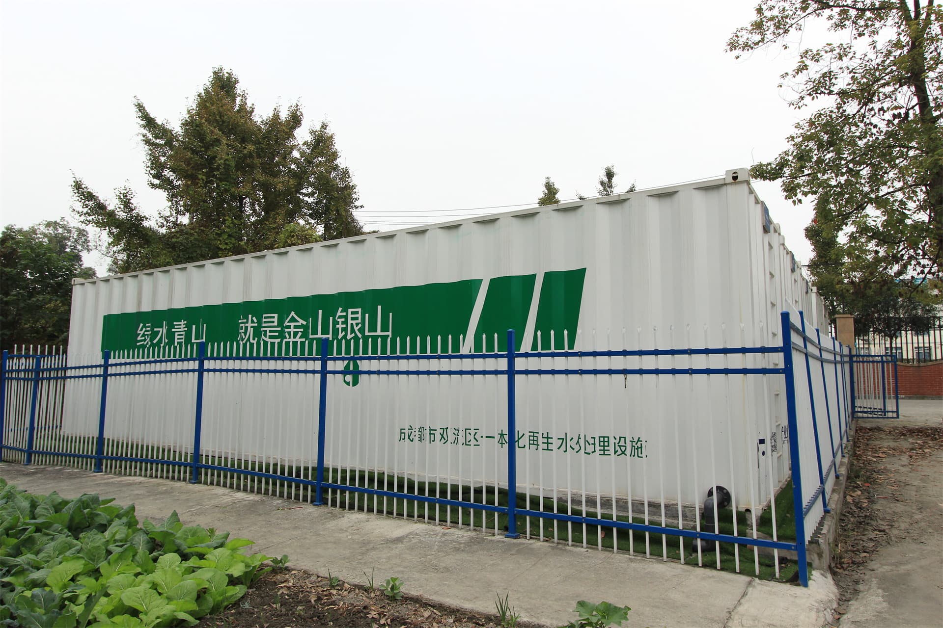 一體化污水處理設備