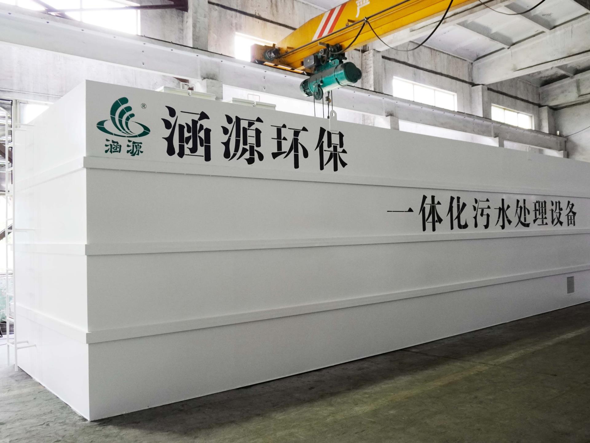 一體化生活污水處理設(shè)備