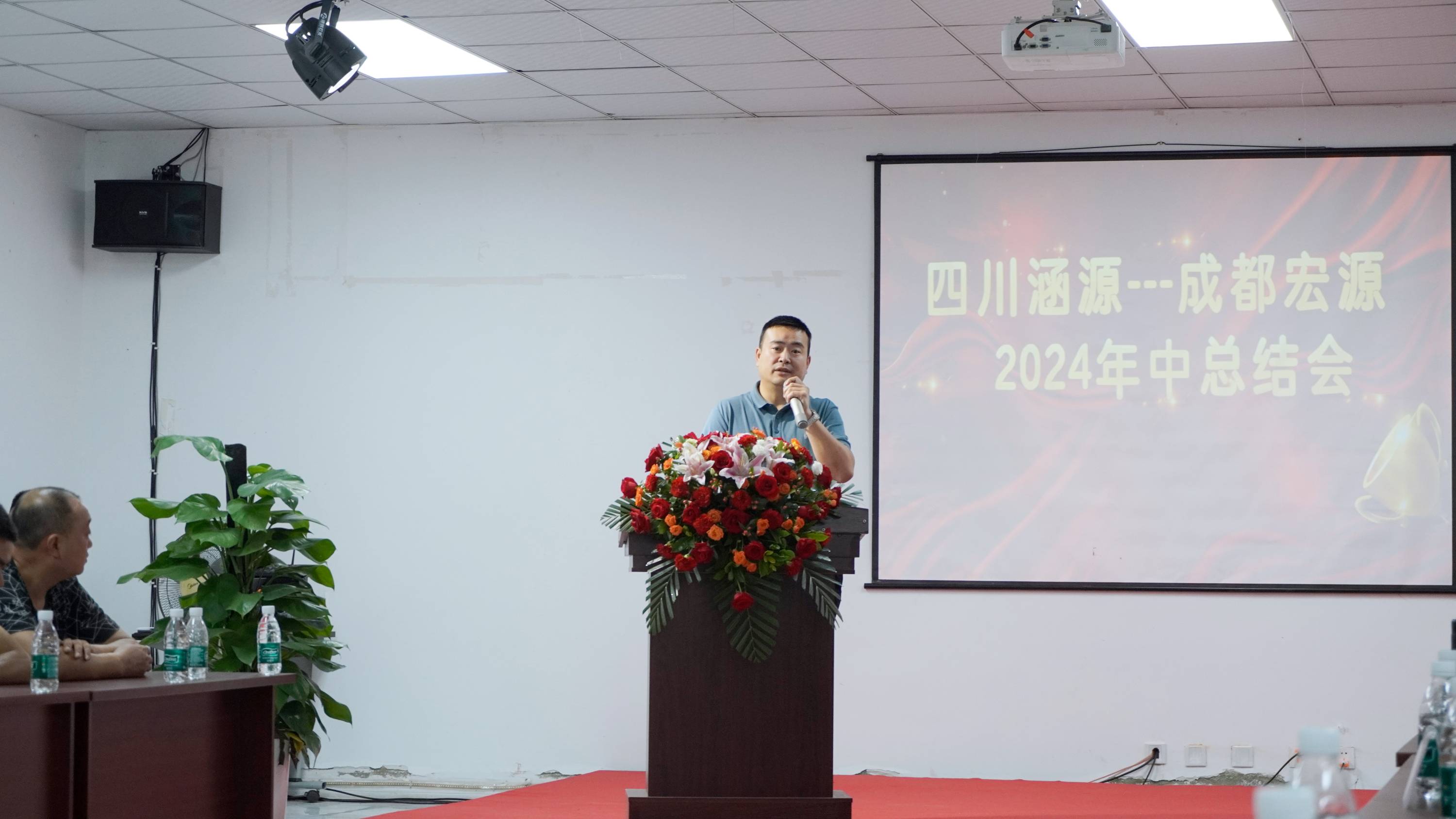 涵源環(huán)保年中總結(jié)會(huì)