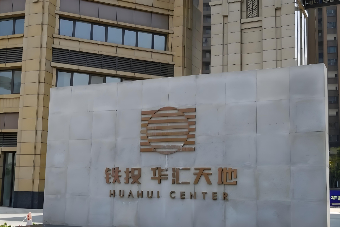 華匯天地一體化隔油提升設備采購安裝